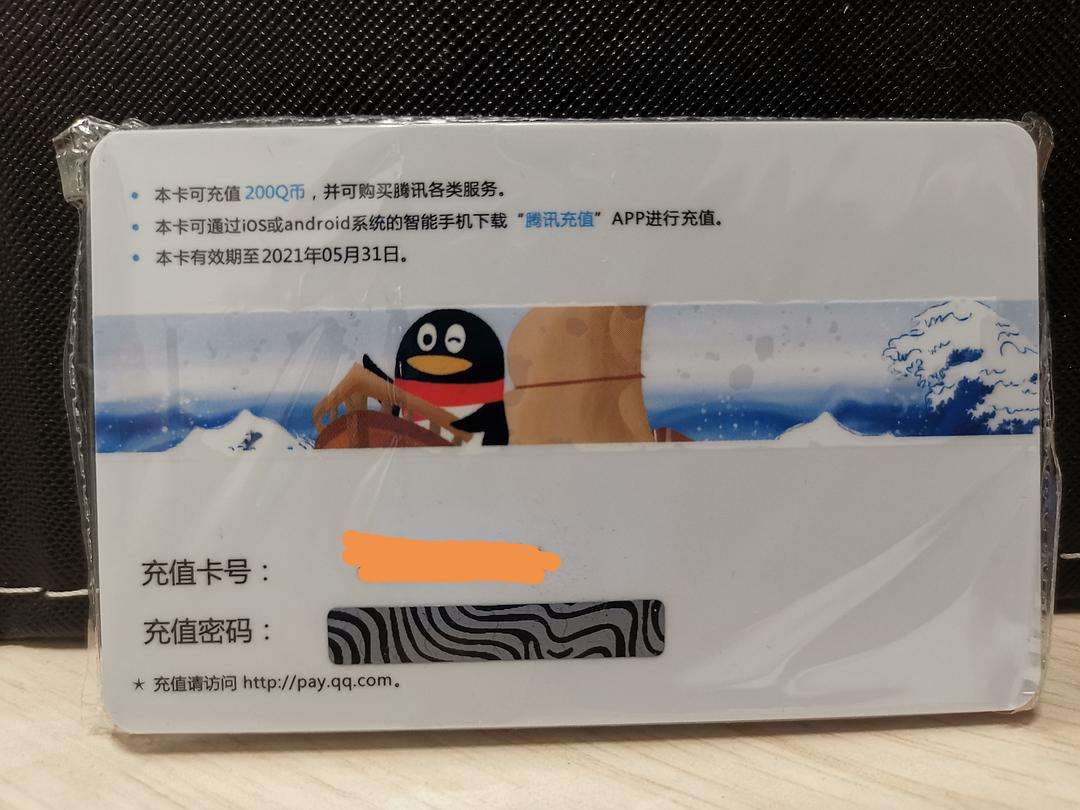 q币虚拟充值器(q币虚拟充值器手机版) q币虚拟充值器(q币虚拟充值器手机版)