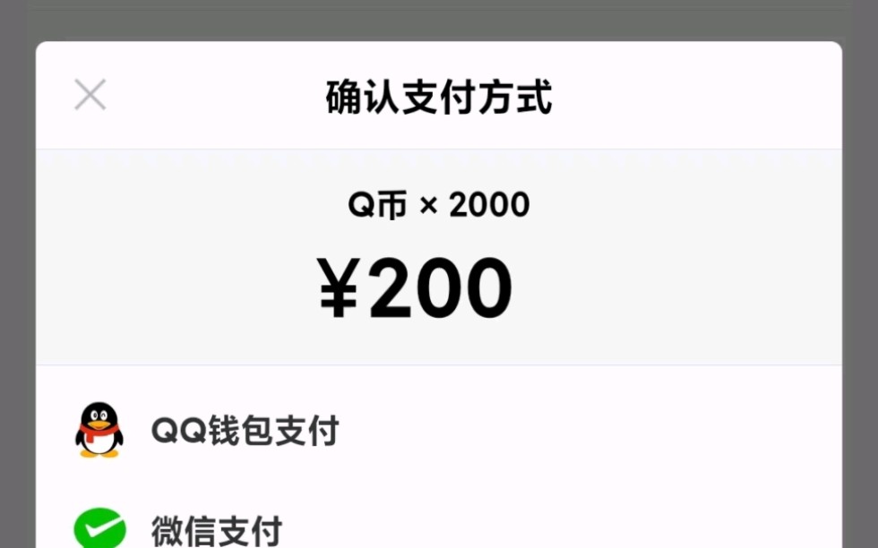 q币虚拟充值器(q币虚拟充值器手机版) q币虚拟充值器(q币虚拟充值器手机版)