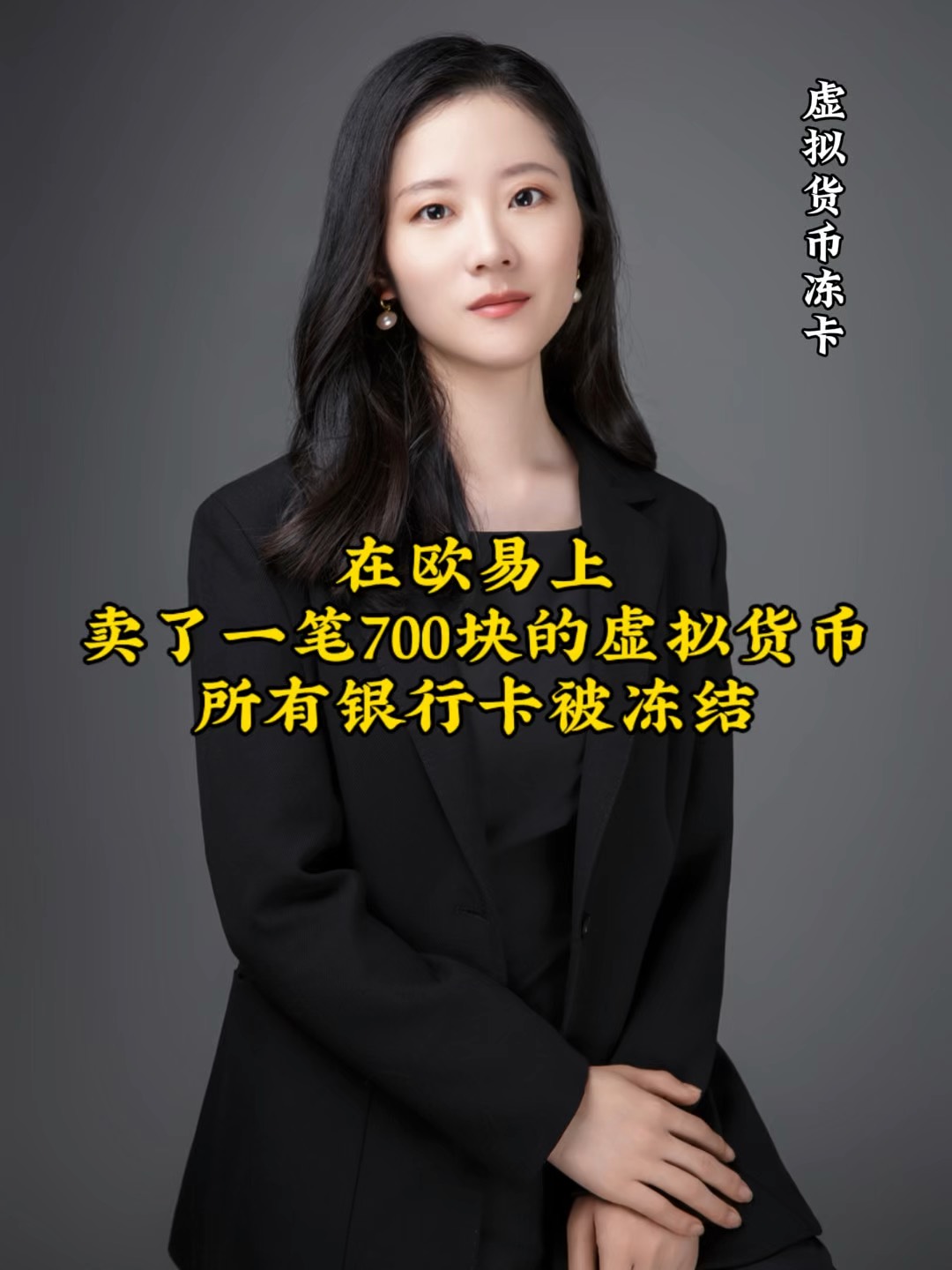 网上卖虚拟币(网上卖虚拟币犯法吗判几年) 网上卖虚拟币(网上卖虚拟币犯法吗判几年)