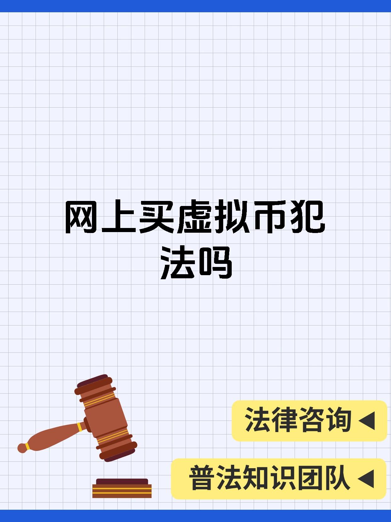 倒卖游戏虚拟币(倒卖游戏币的案例) 倒卖游戏虚拟币(倒卖游戏币的案例)