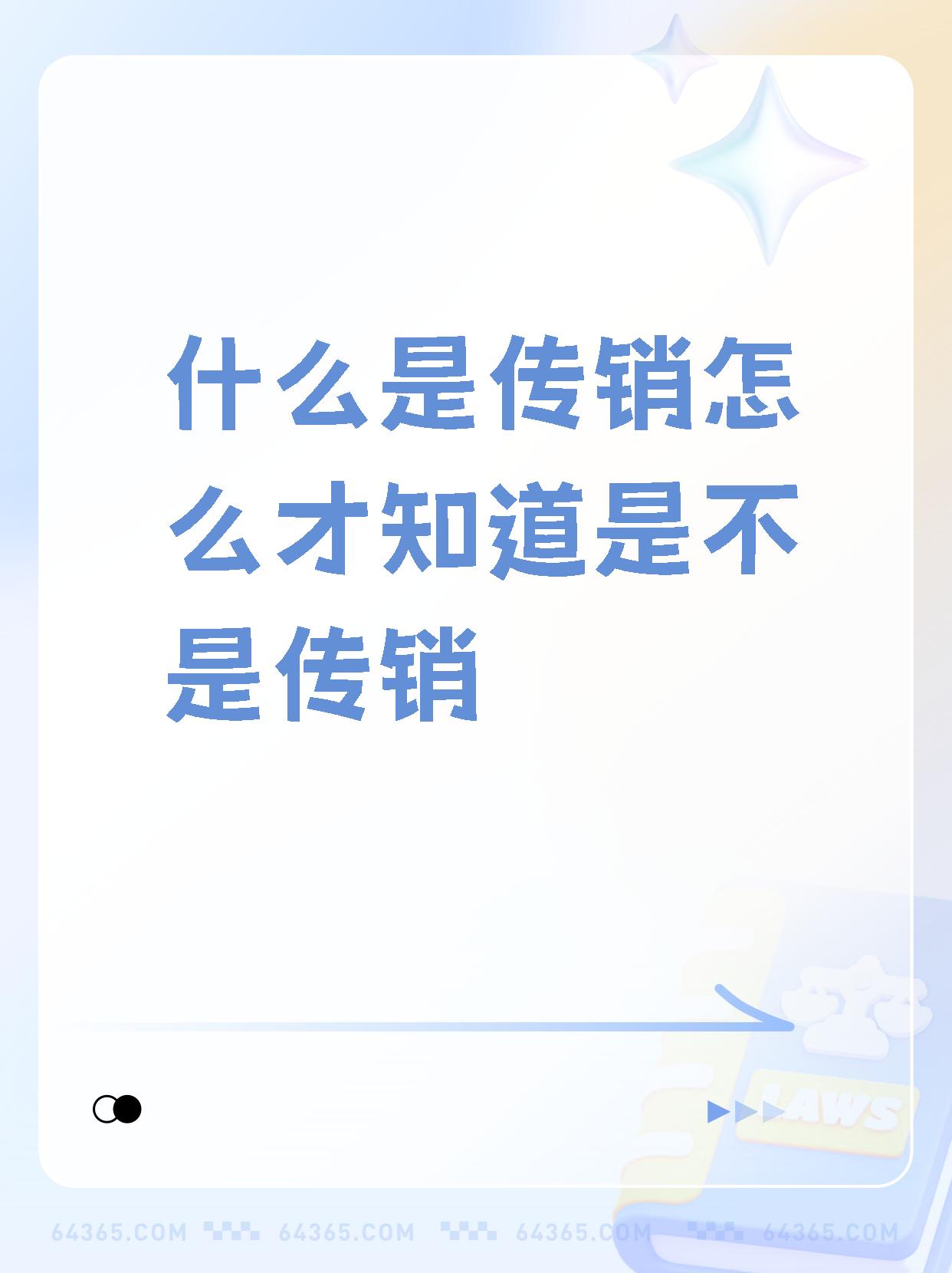 虚拟币是不是传销(虚拟币是不是传销组织) 虚拟币是不是传销(虚拟币是不是传销组织)