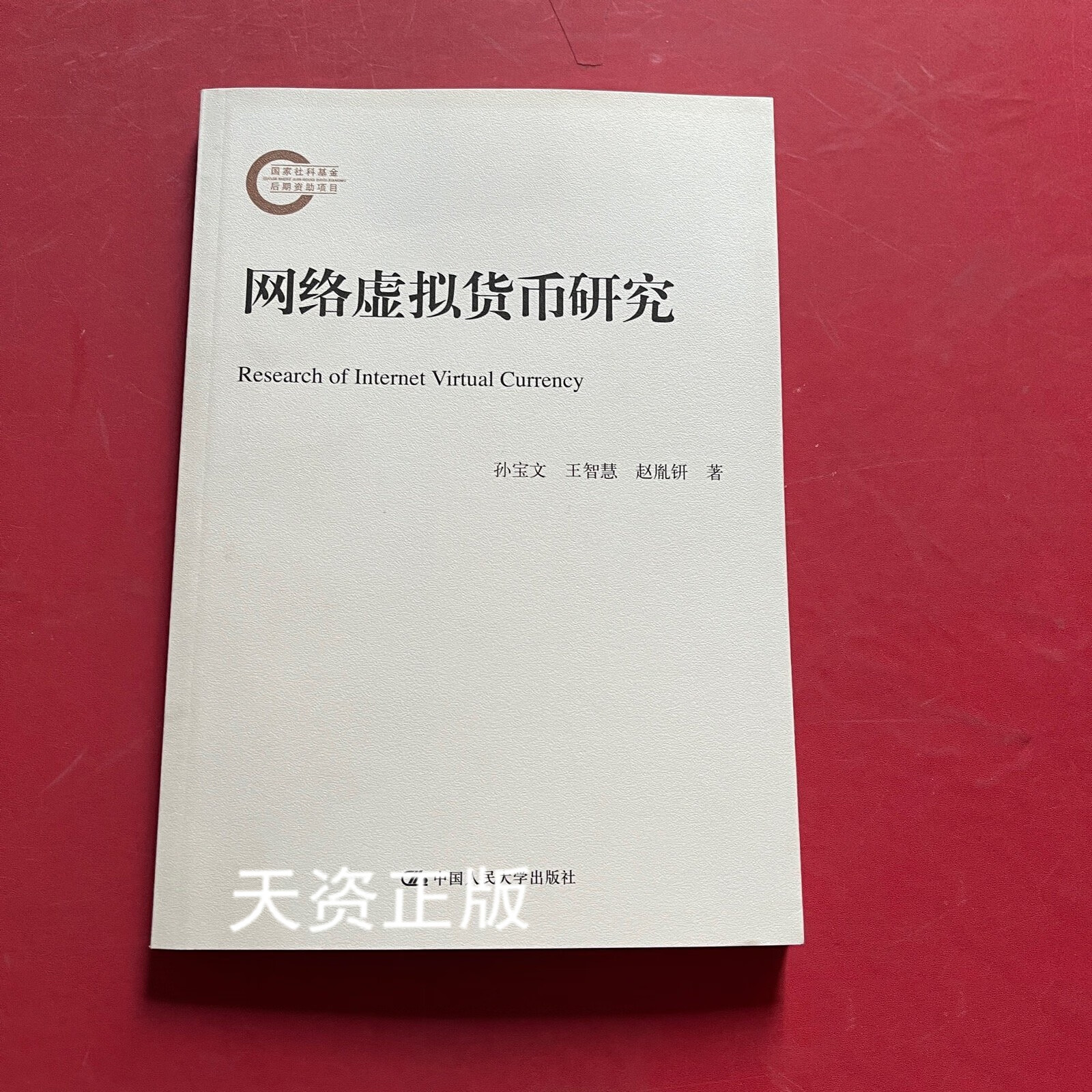 网络虚拟币的分析(网络虚拟币的分析方法) 网络虚拟币的分析(网络虚拟币的分析方法)