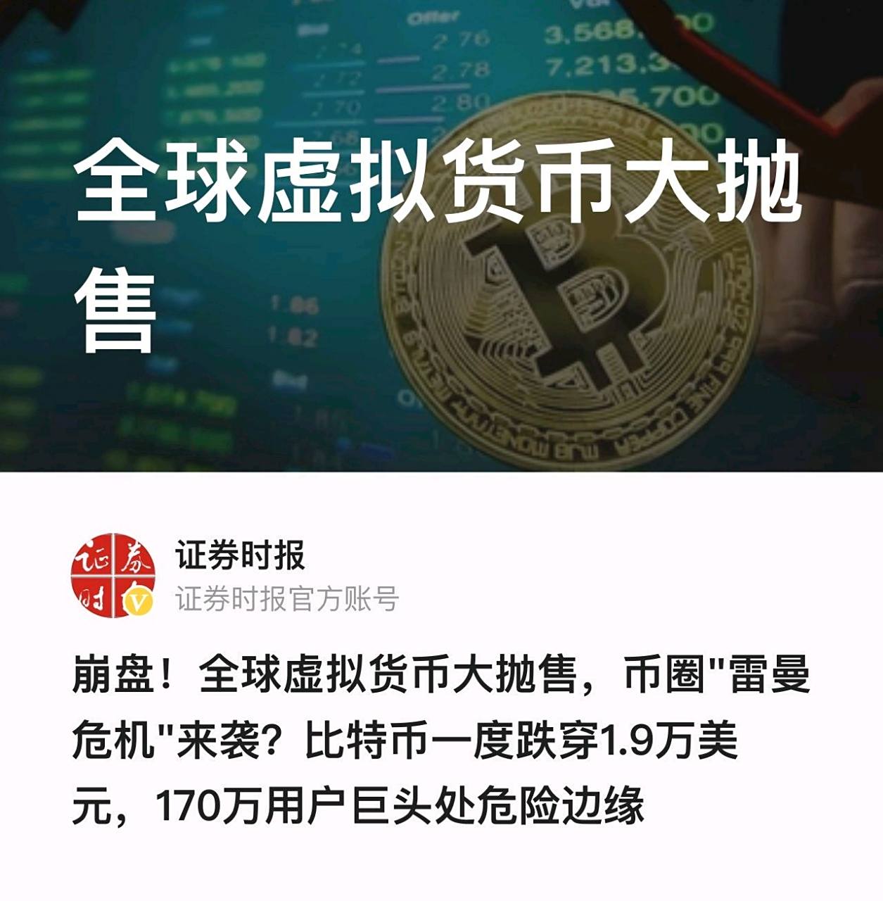 虚拟币多久崩盘(虚拟币几年能发展好) 虚拟币多久崩盘(虚拟币几年能发展好)