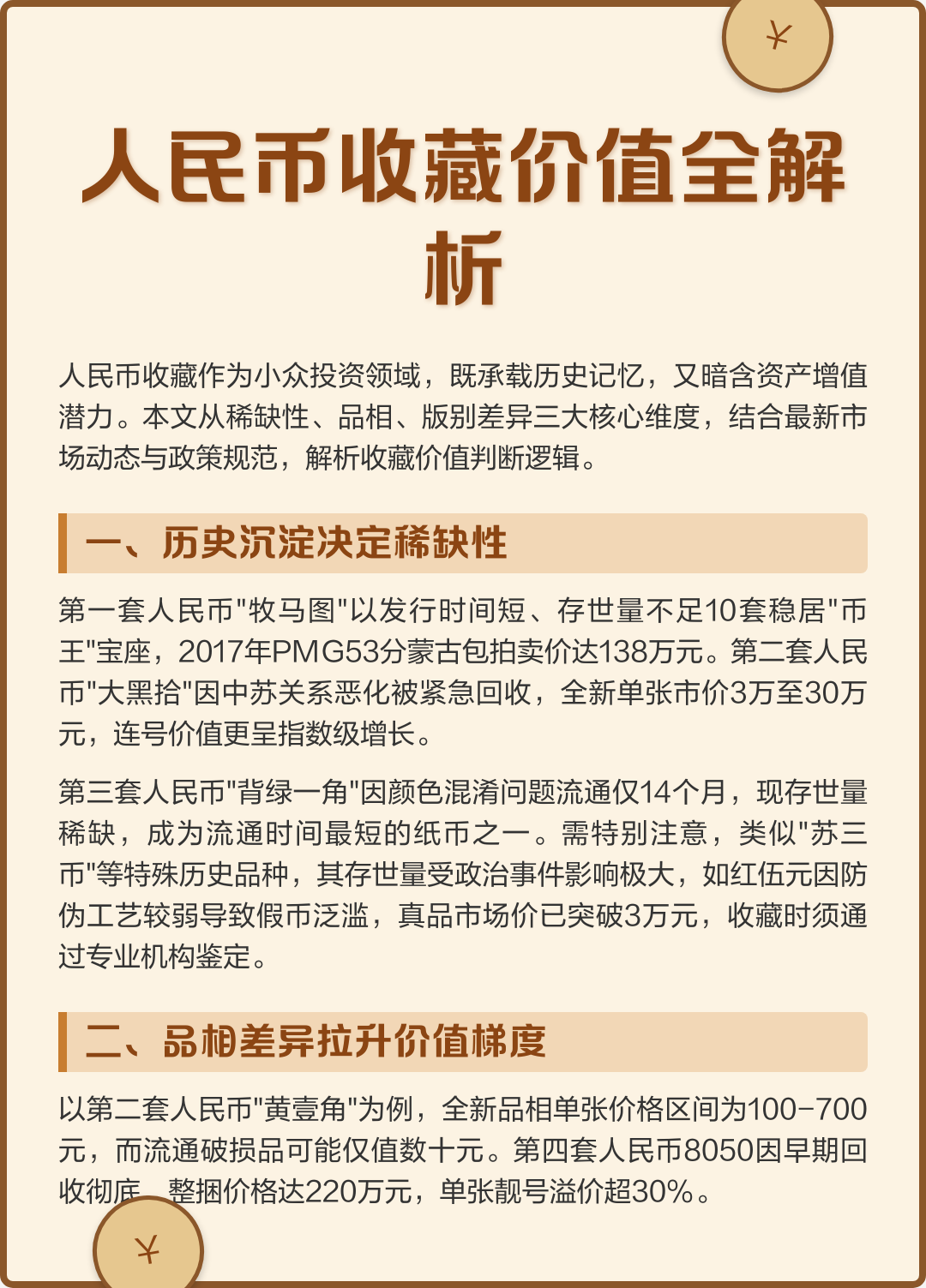 2017虚拟币政策(2017年虚拟币牛市) 2017虚拟币政策(2017年虚拟币牛市)