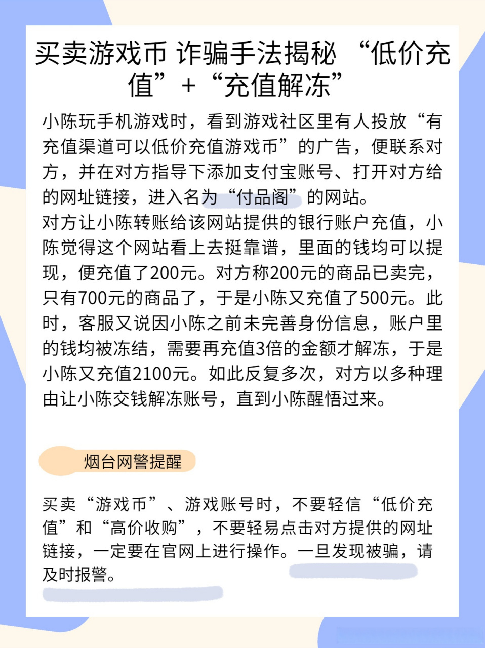 骗虚拟游戏币(虚拟游戏币被盗的立案依据) 骗虚拟游戏币(虚拟游戏币被盗的立案依据)