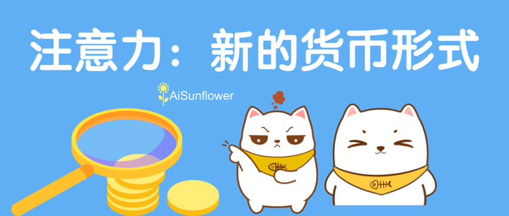 注意力币虚拟(注意力币bat价格) 注意力币虚拟(注意力币bat价格)