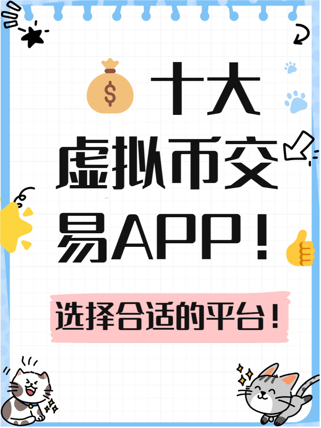 虚拟币交易管理(虚拟币管理app)