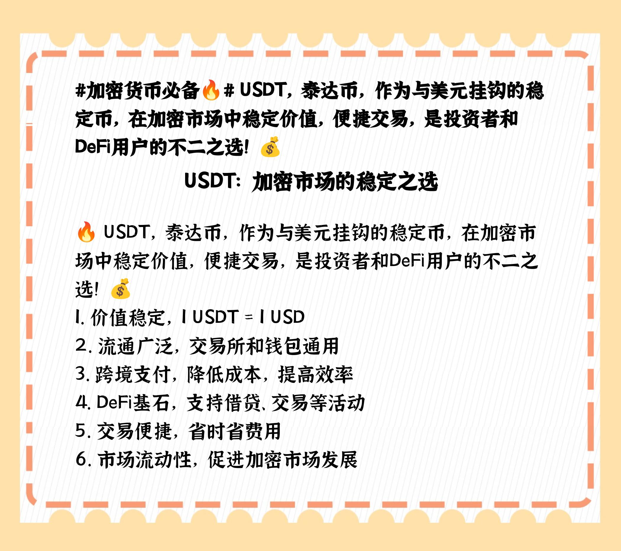 USDT交易平台(usdt交易平台app) USDT交易平台(usdt交易平台app)